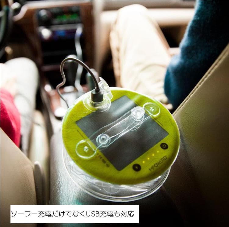 新品　エムパワード アウトドア2.0Pro LEDライト ソーラー充電/給電機能