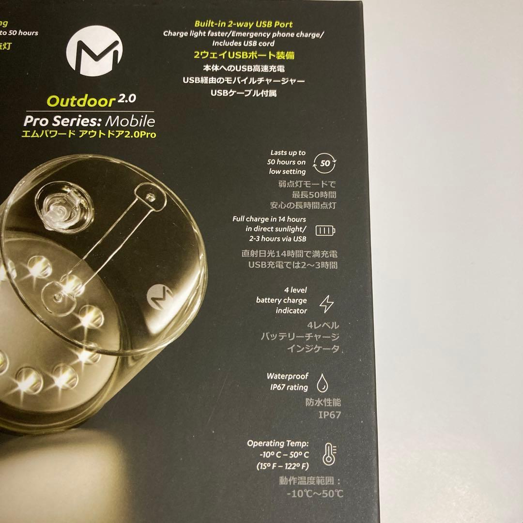 新品　エムパワード アウトドア2.0Pro LEDライト ソーラー充電/給電機能