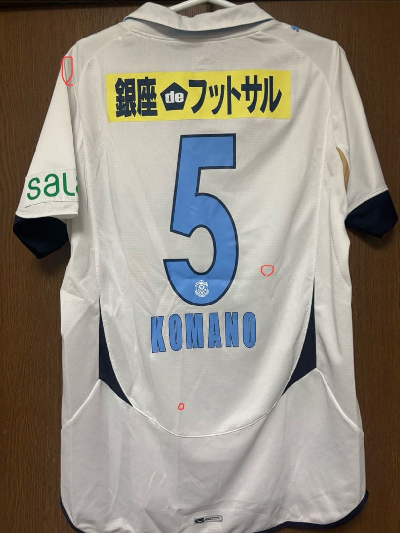 ジュビロ磐田　ユニフォーム　2010 支給品　駒野友一　5番　PUMA