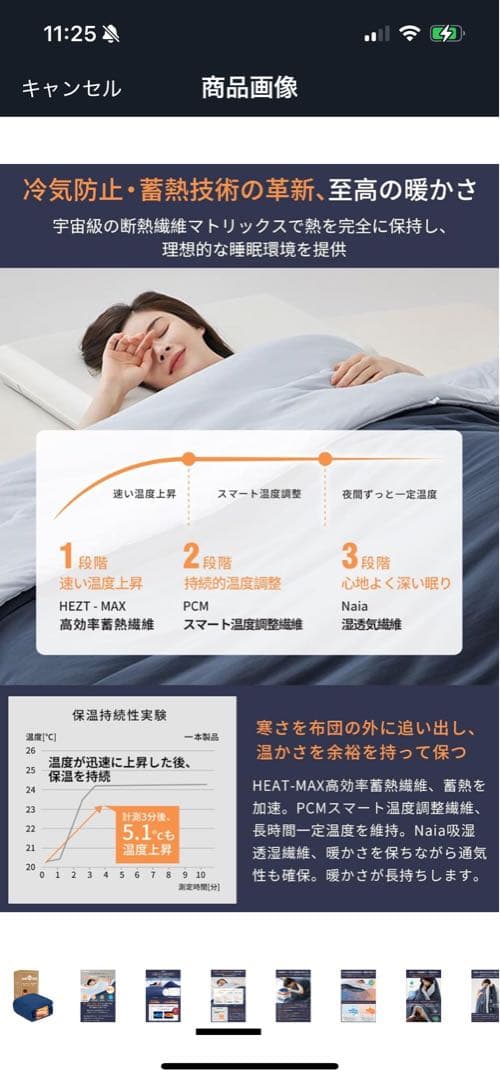 エアロゲル掛け布団 ネイビー