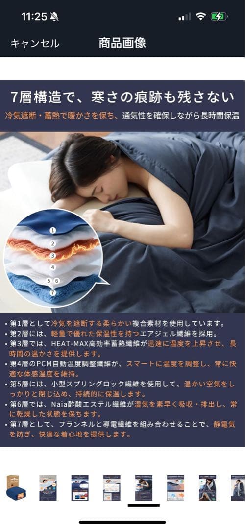 エアロゲル掛け布団 ネイビー
