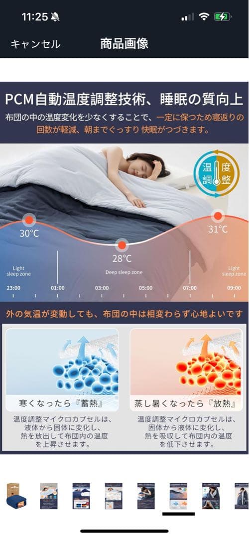 エアロゲル掛け布団 ネイビー