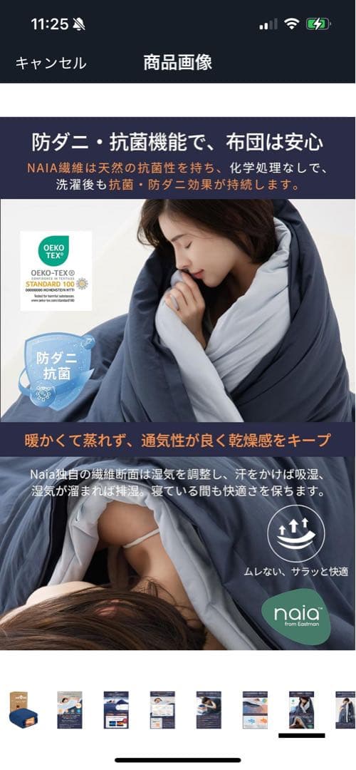 エアロゲル掛け布団 ネイビー