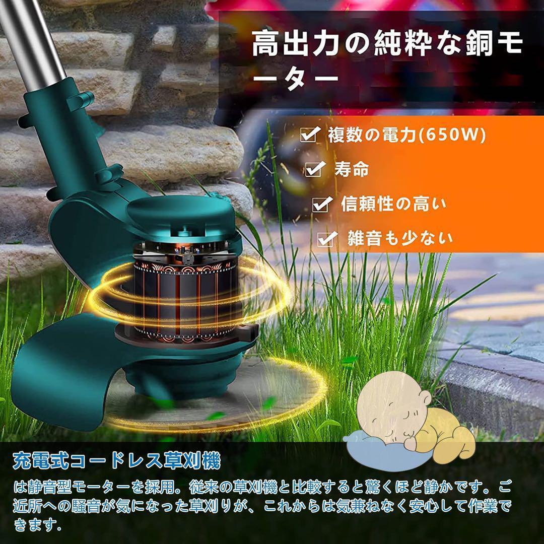 ✨バッテリー2個付き✨ 草刈り機 コードレス 電動 除草機 軽量 静音 簡単操作