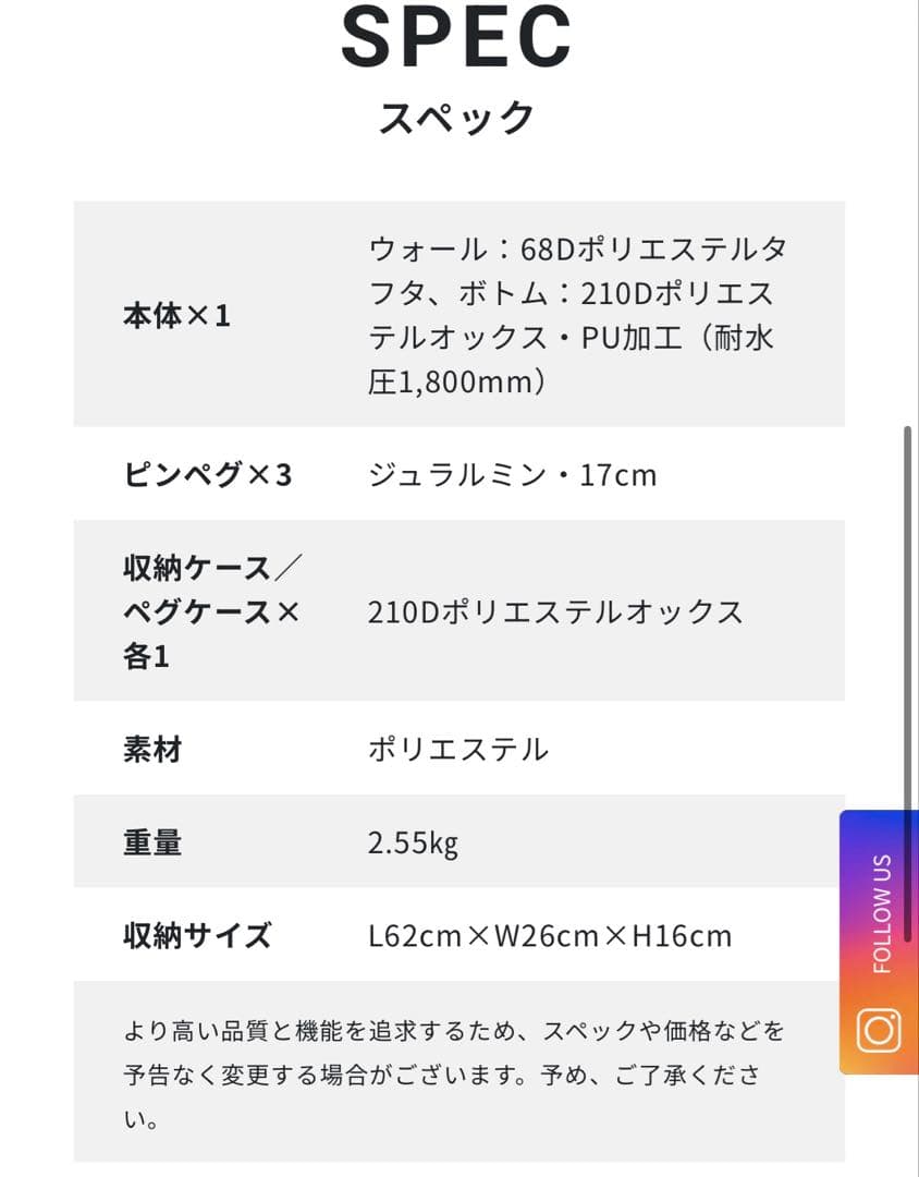 SABBATICAL サバティカル　モーニンググローリー　インナーテント