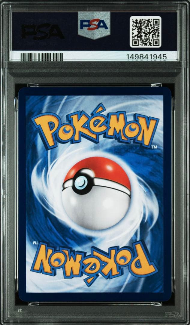 【PSA10 鑑定】中国限定 宝石包 vol.3 ゲンガー AR 【海外正規品】