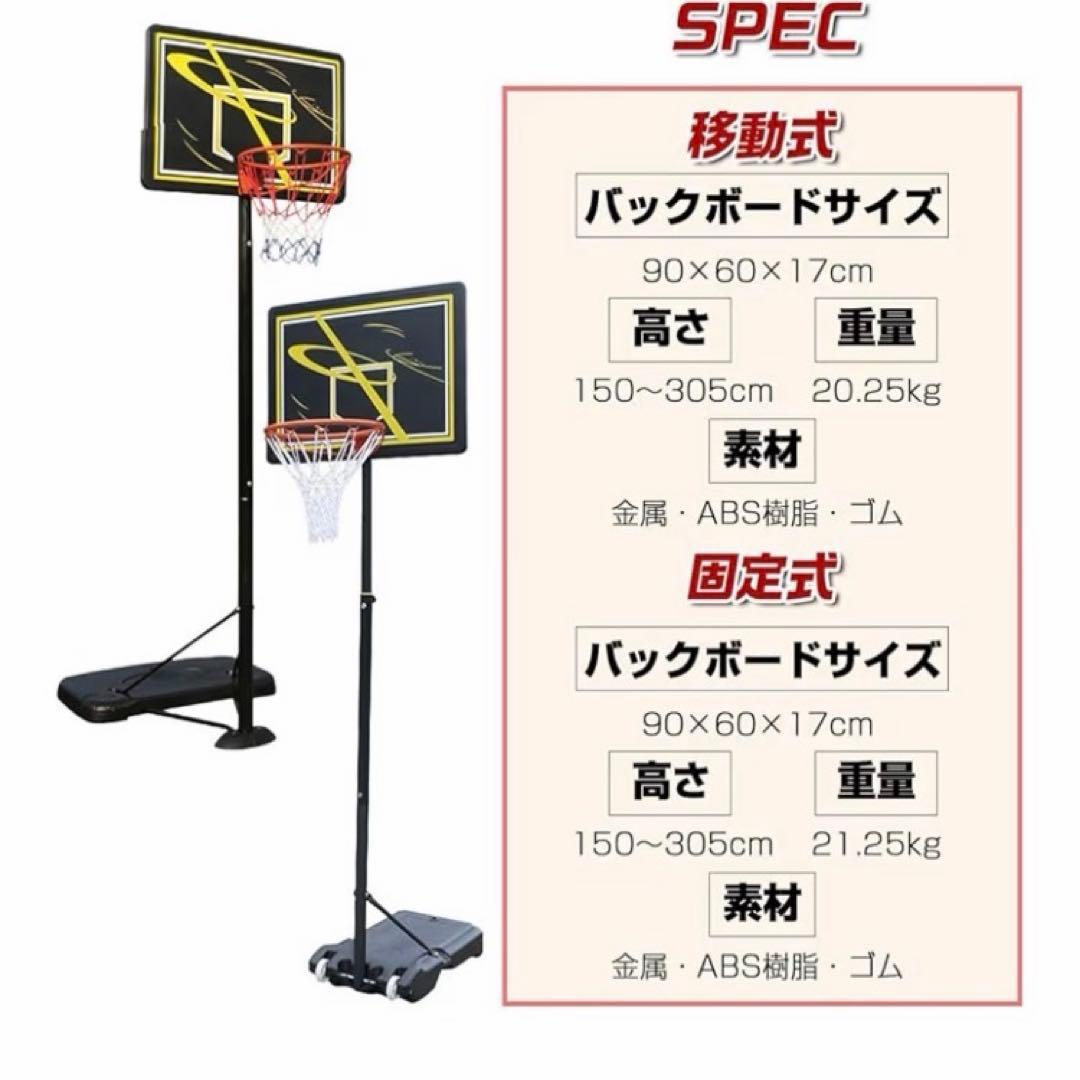 【引取限定】バスケットゴール