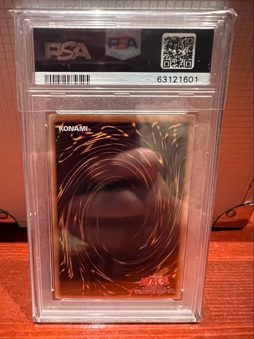 青眼の亜白龍　PSA10 ホロ
