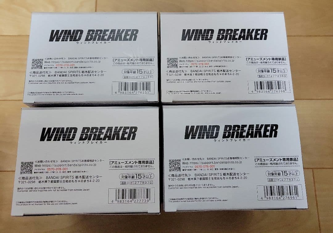 WIND BREAKER Chatting time! フィギュア 4種セット