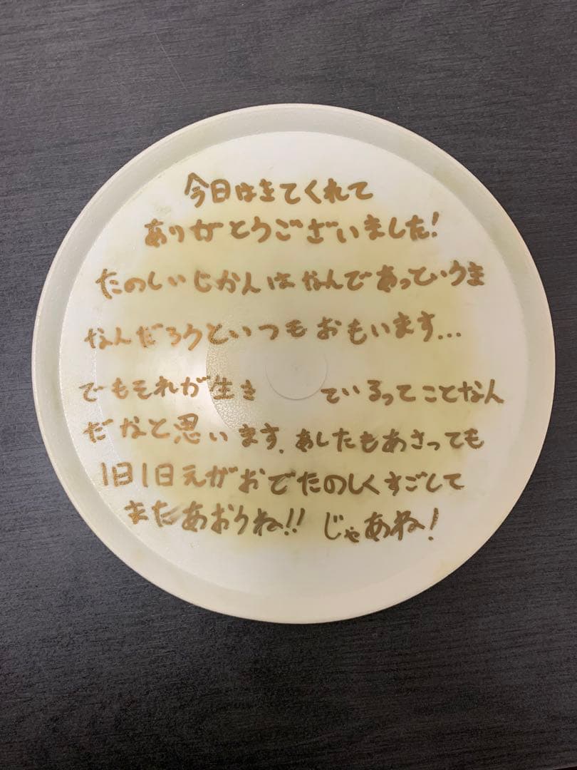 THE RAMPAGE 神谷健太　フリスビー