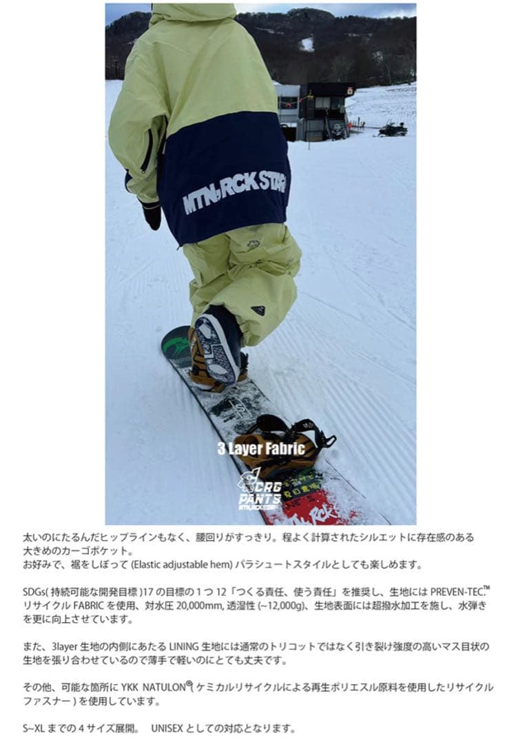 MTN.ROCK STAR【マウンテンロックスター】CARGO 3L ウェア上下