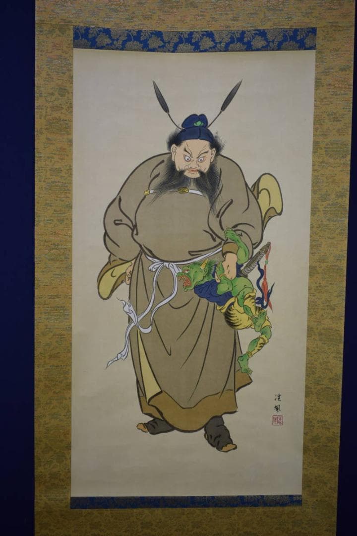 限定お値下げ）複製/洗風/鐘馗図/工芸/桐共箱付/布袋屋掛軸HI-534