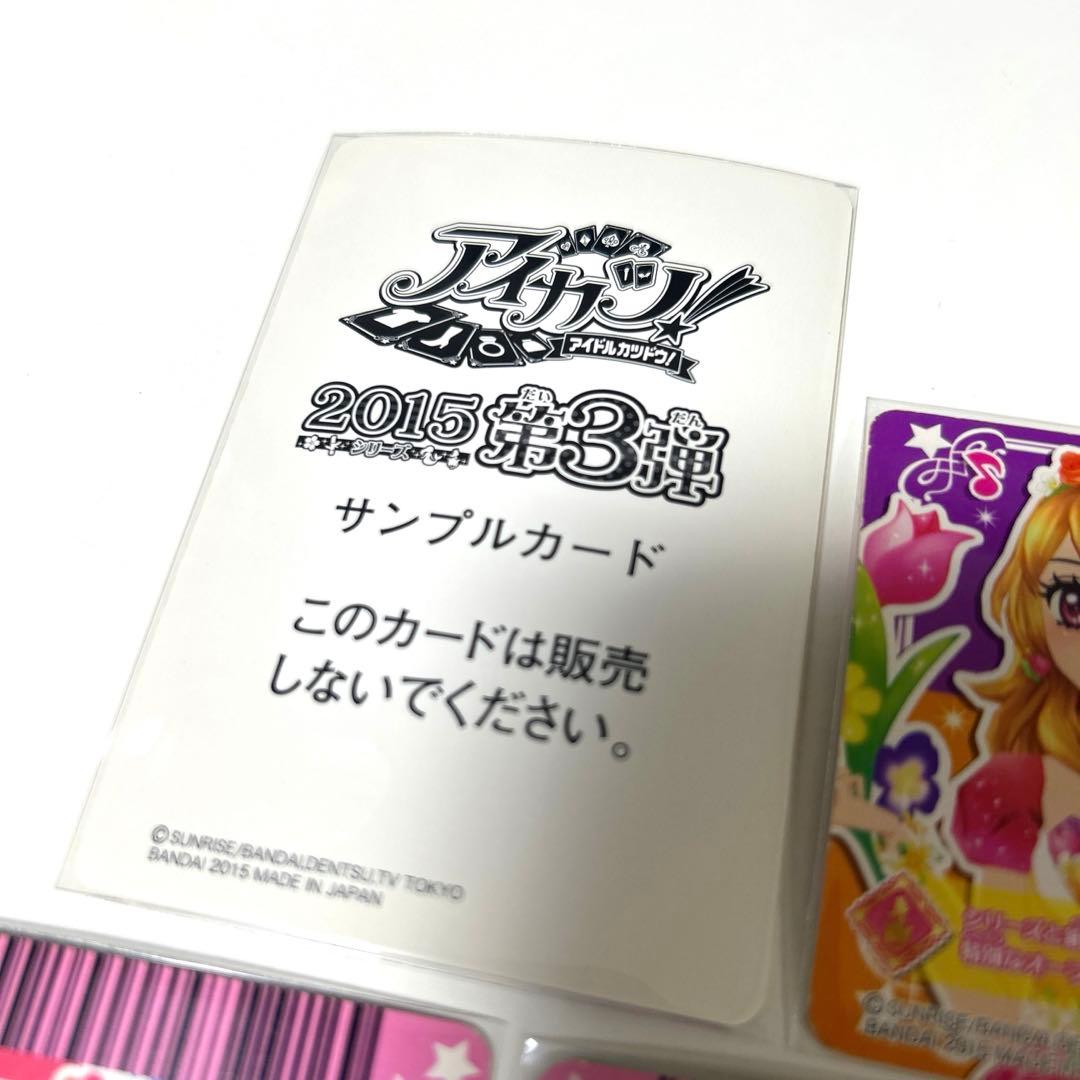サンプルカード有　2015年第3弾 PR サンベリーナブーケコーデ 大空あかり
