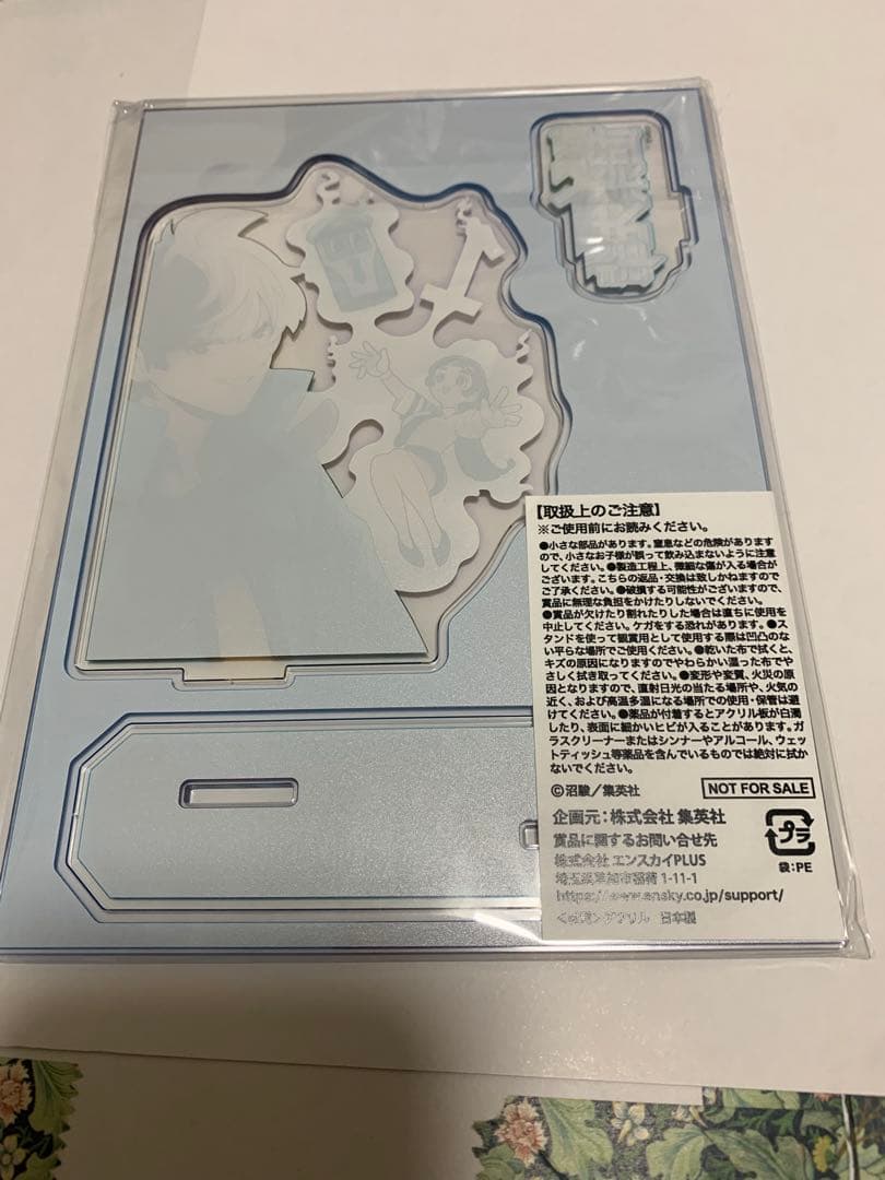 【最終値下げ】超巡！超条先輩 当選品 超巡 アクリルスタンド、キーホルダーセット