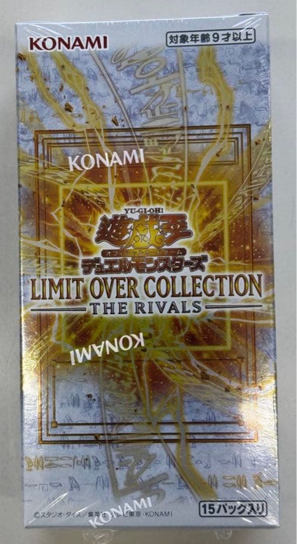 遊戯王 LIMIT OVER COLLECTION THE RIVALS x2
