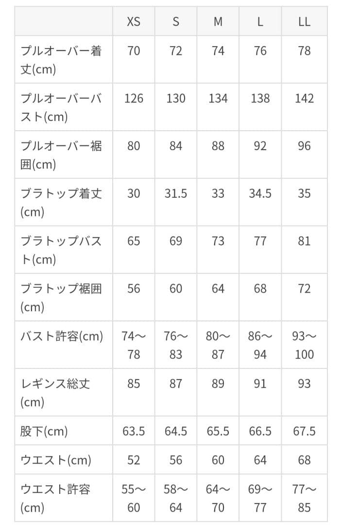 LAVA 　ラバ　SUKALA レギンスM　未使用品