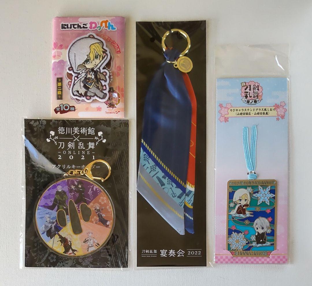 刀剣乱舞 山姥切国広&山姥切長義 伯仲 グッズまとめ売り