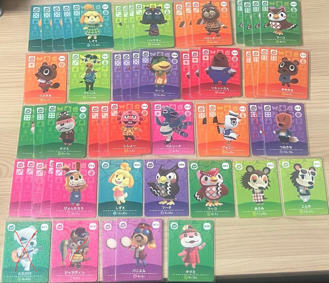 あつまれどうぶつの森　amiiboカード　バラ売り　【更新】
