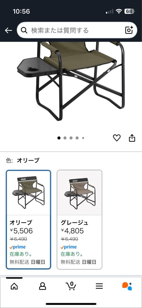 ポョ　サイドテーブル付ディレクターズチェア　2脚（グレージュ）