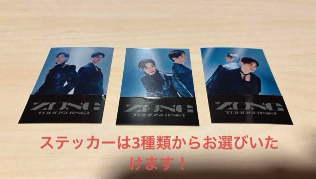 東方神起 20周年記念アルバムZONE 通常版　ニコイチピンズ　セット