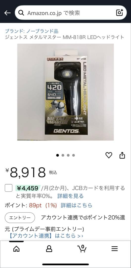 【新品】ジェントス ヘッドライト メタルマスター LED MM-818R