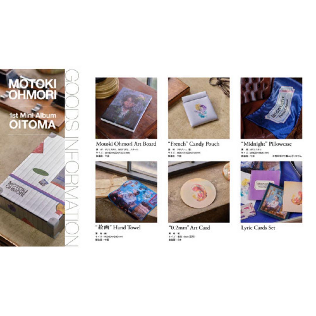 大森元貴 OITOMA【GOODS+Music Card】