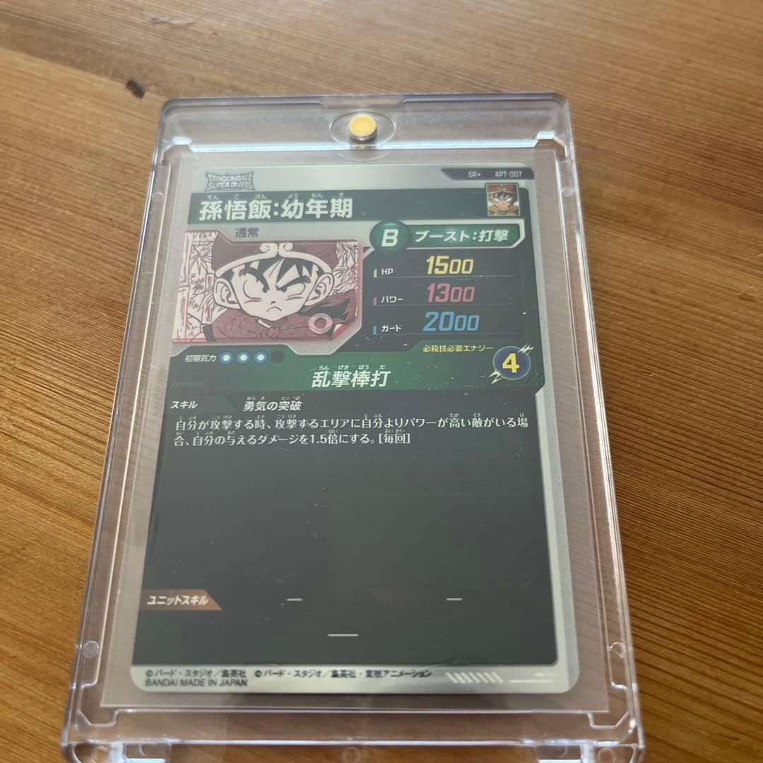 ドラゴンボールダイバーズアドバンスパック 極美品‼️