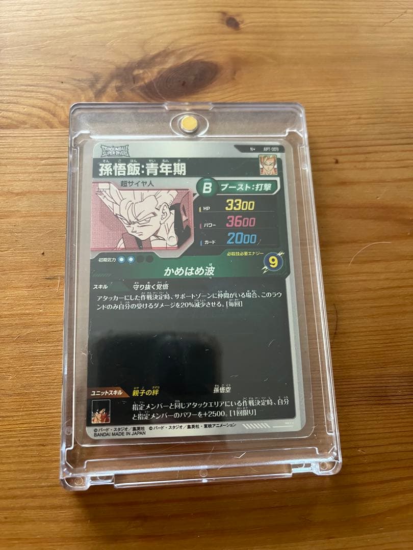 ドラゴンボールダイバーズアドバンスパック 極美品‼️