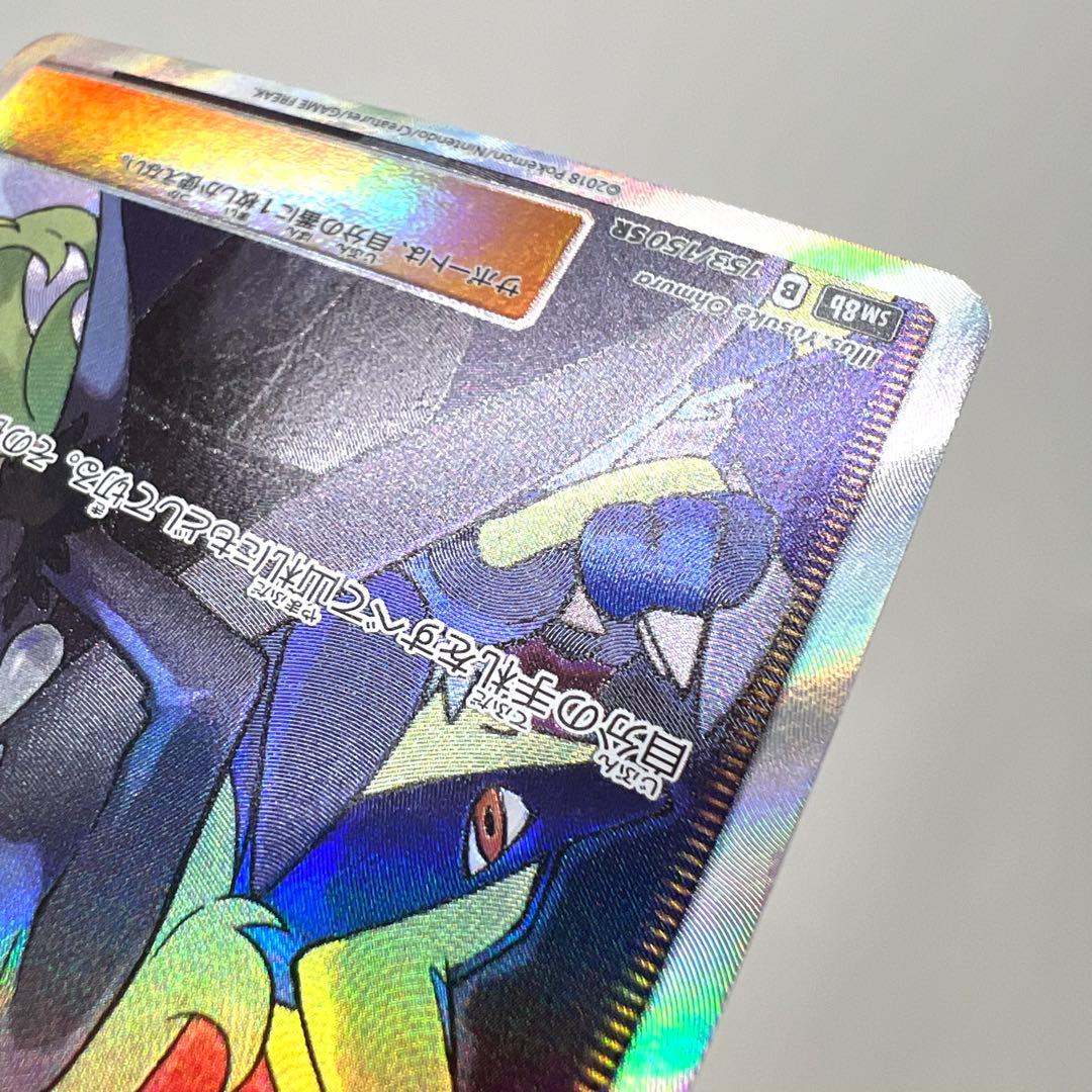 シロナ GXウルトラシャイニー 153/150 SR