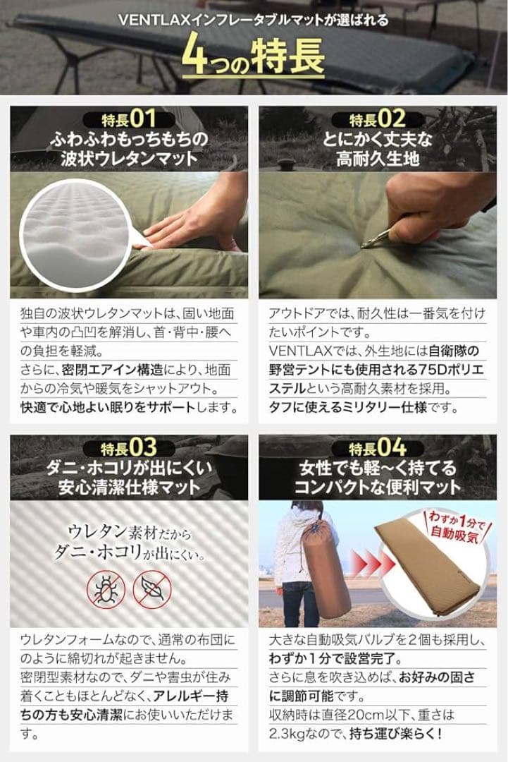 VENTLAX インフレータブルスリーピングマット ブラック