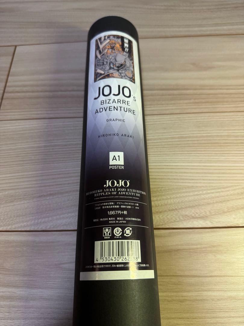 ディオ　DIO ジョジョ展　A1サイズポスター