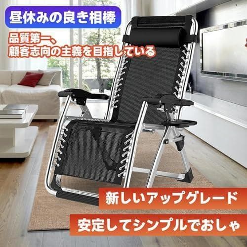 リクライニングチェア 折りたたみ 組立不要 耐荷重160kg 無段階 角度調 *