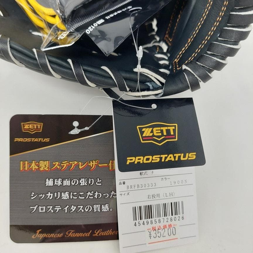 ゼット(ZETT) 軟式野球 ファーストミットBRFB30333-1900N