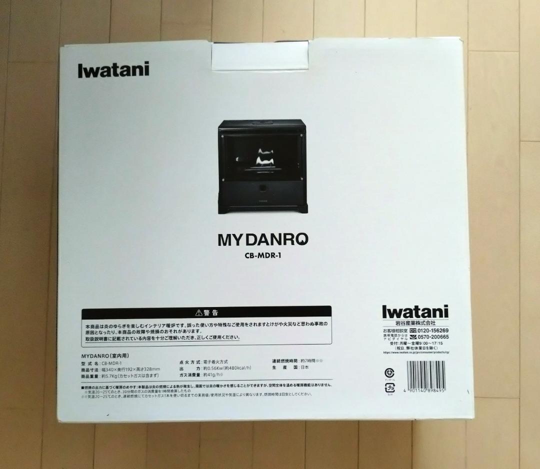 イワタニ iwatani MYDANRO カセットガス暖炉 新品未使用