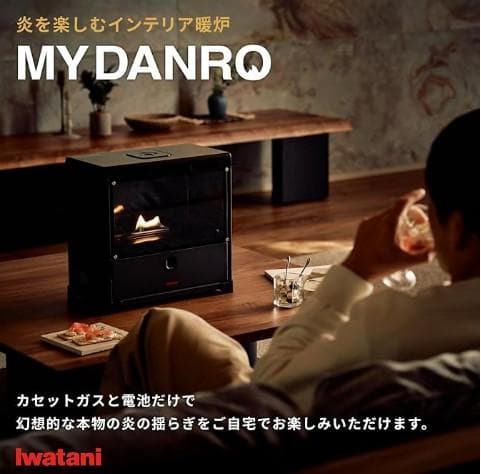 イワタニ iwatani MYDANRO カセットガス暖炉 新品未使用