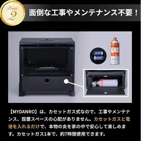 イワタニ iwatani MYDANRO カセットガス暖炉 新品未使用