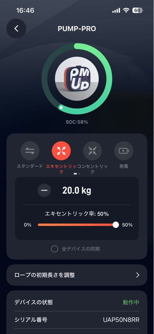 ユニツリーパンププロ Unitree PUMP Pro 中古