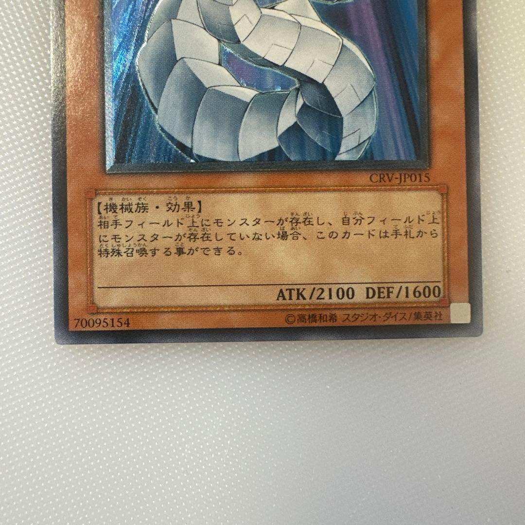 オ*雨様 準美品クラス　サイバー・ドラゴン　レリーフ