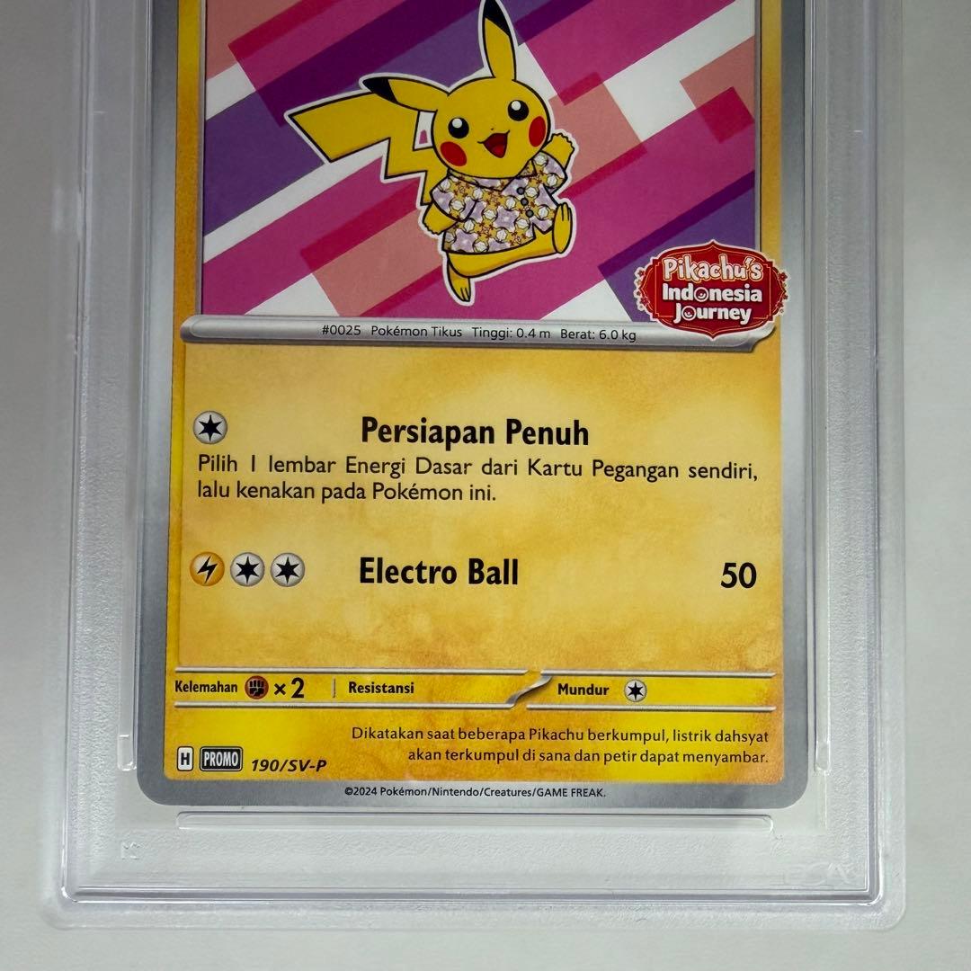 【PSA10】ピカチュウ PROMO プロモカード 190/SV-P