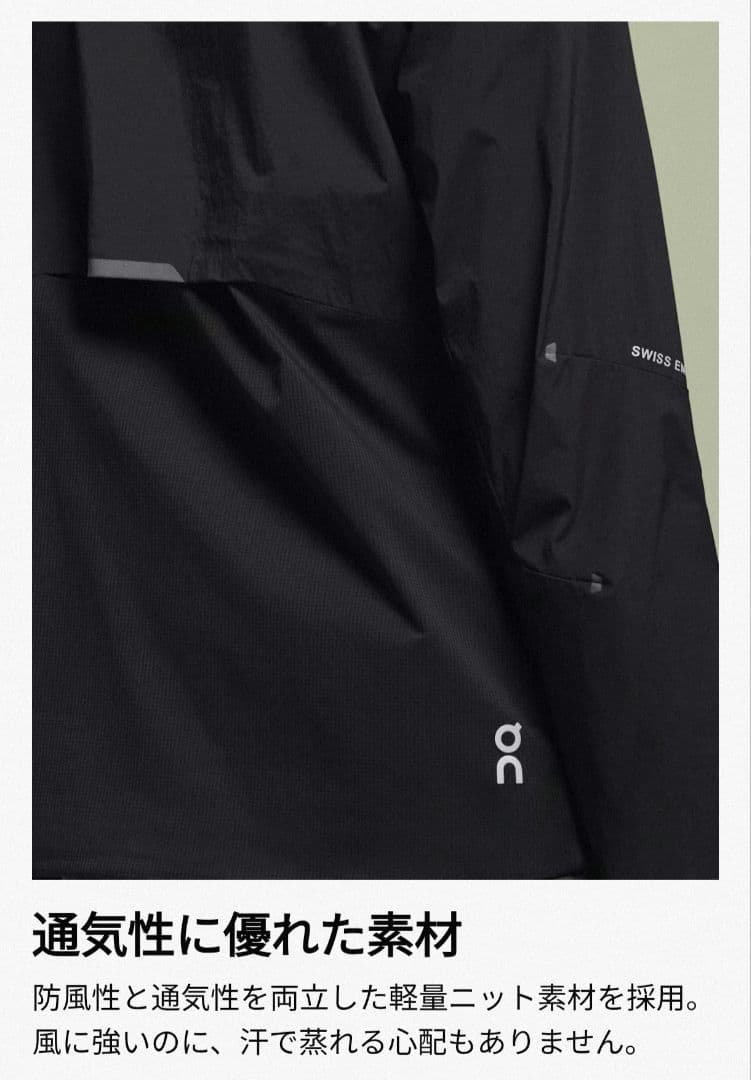 新品★On Core Jacket ブラック S 撥水 パッカブル ジャケット