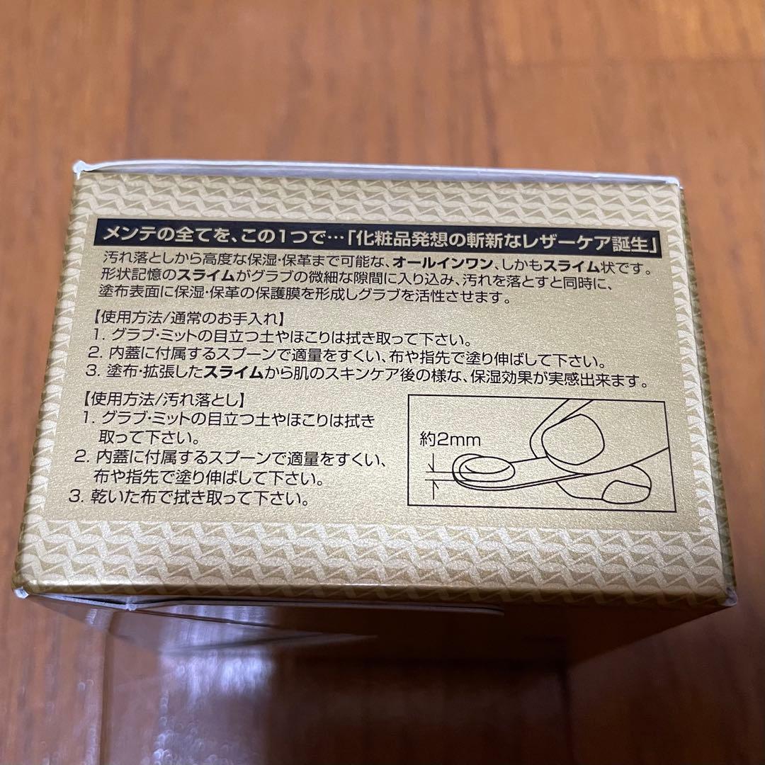 Mizuno Pro レザーケアスライム レザーケアクリーム 2点セット 廃盤品