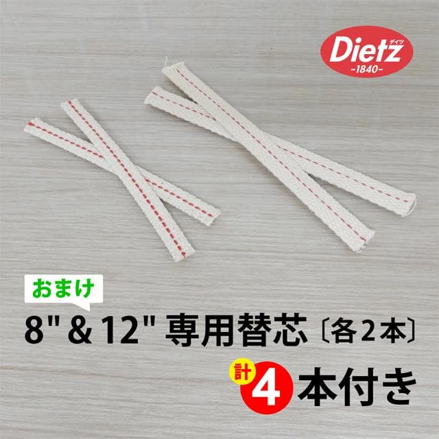 替芯4本付 White 8 & 12\" ハリケーンランタン ホワイト 白 新品