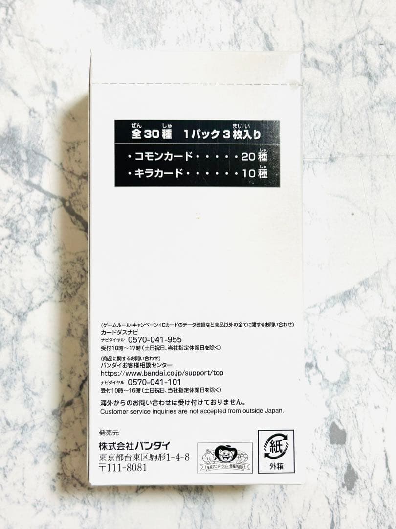 未開封 ブースターセレクションパック スーパードラゴンボールヒーローズ