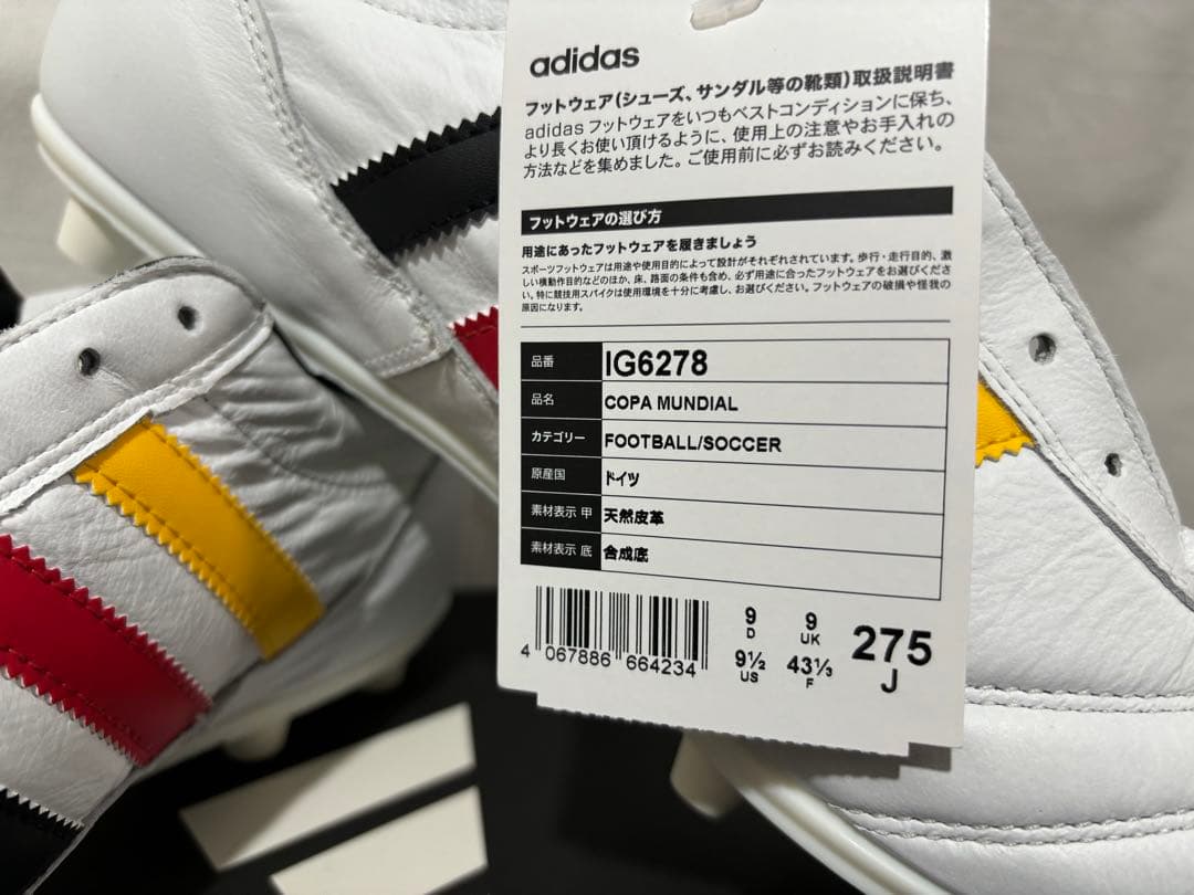 adidas copa mundial 27.5 コパムンディアル ドイツ代表