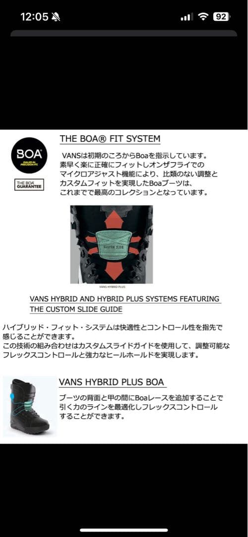 Invado Pro Black/Gum 26.5センチ