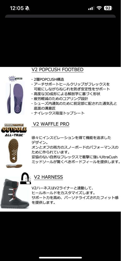 Invado Pro Black/Gum 26.5センチ