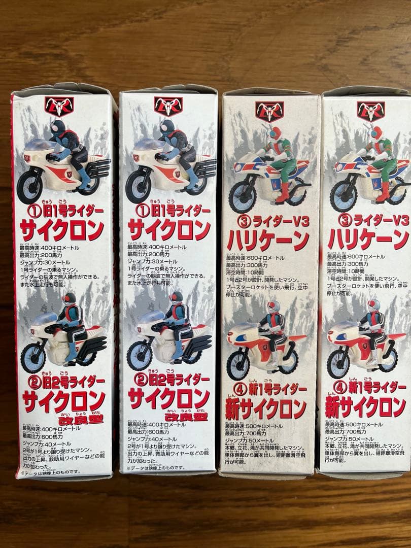値下げ！仮面ライダー ザ・ライダーマシン 4個セット