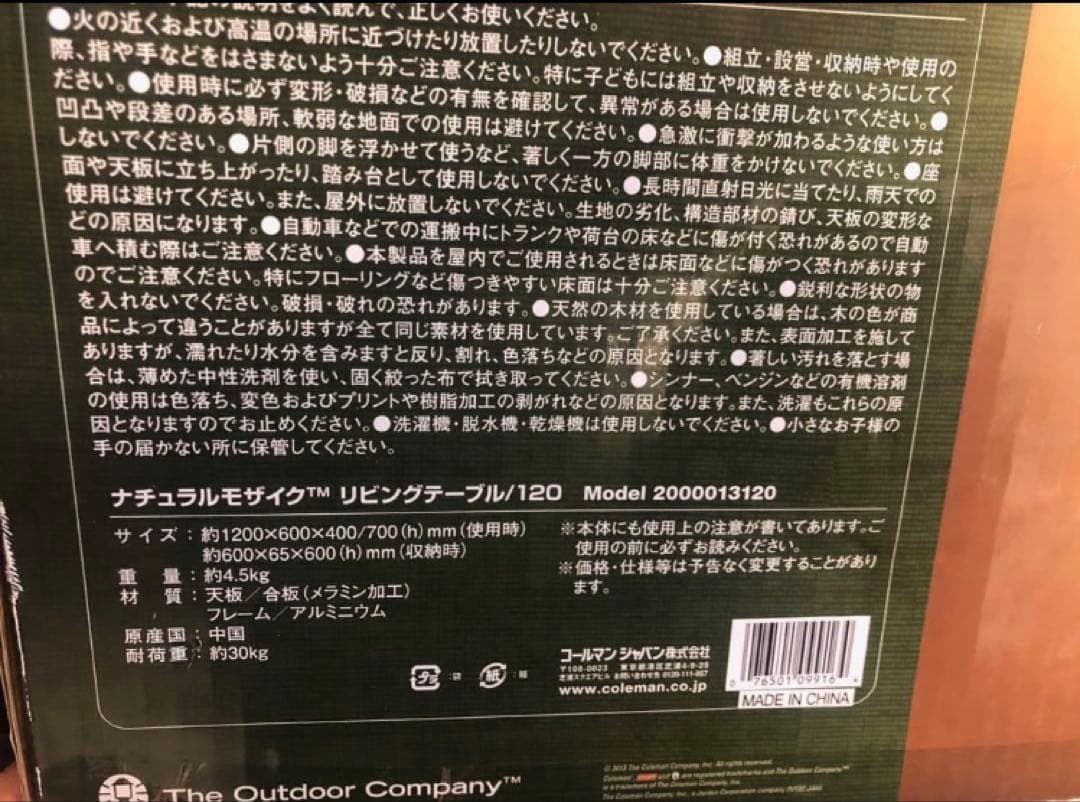 コールマン　ナチュラルモザイクリビングテーブル　120