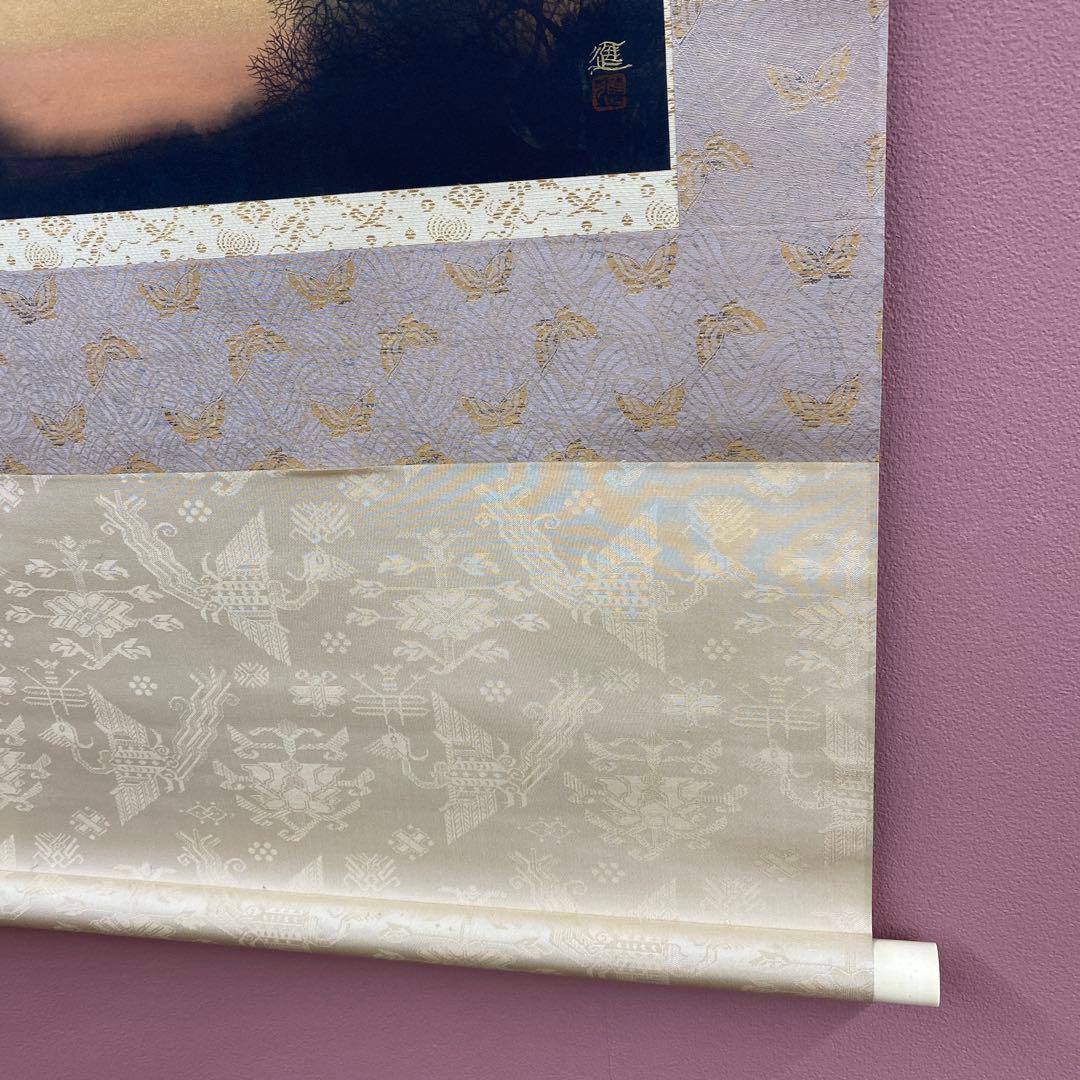 美品 掛け軸 河原進作 金地 日輪図 縁起物 美術年鑑掲載