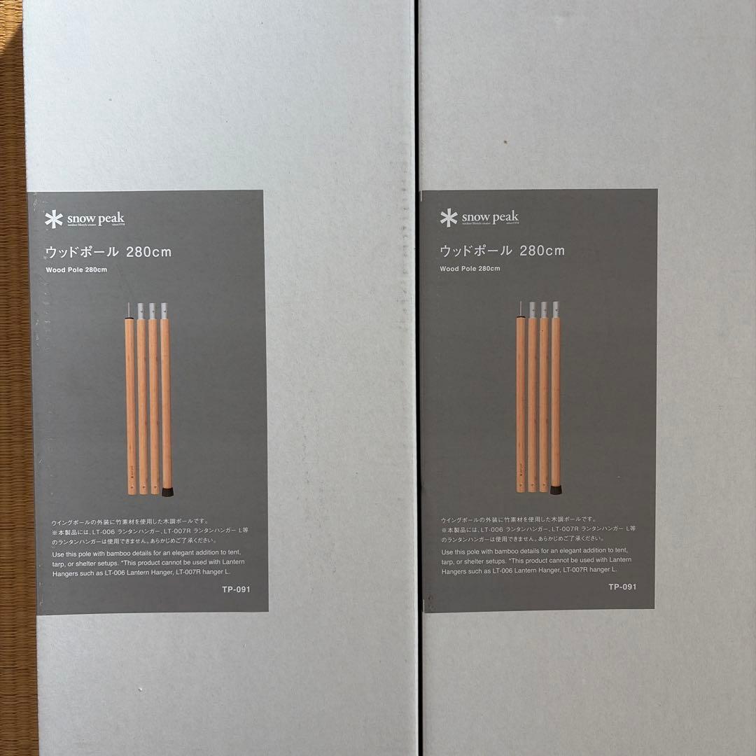  peakウッドポール280CM 2本/120CM 2本セット